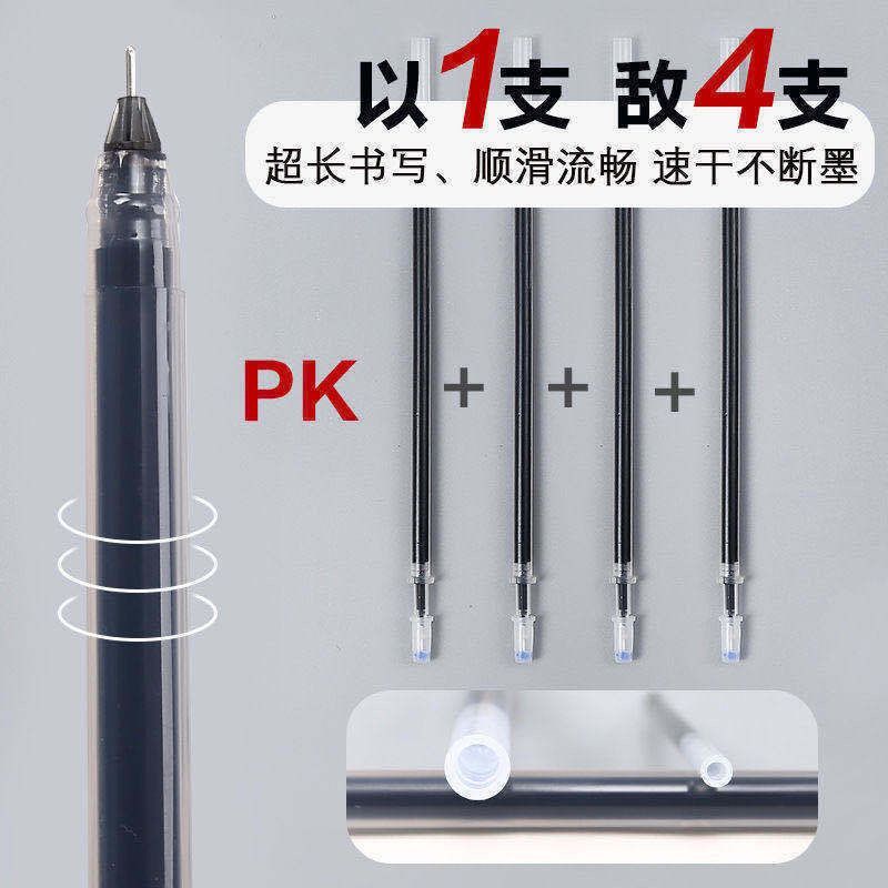 대용량 젤펜 0.5MM 검정 직선 액체 볼펜 수험생 특별 시험 대학원 입시 붓펜 사인 펜 선생님 특별 흑필 볼펜 수성펜 카본