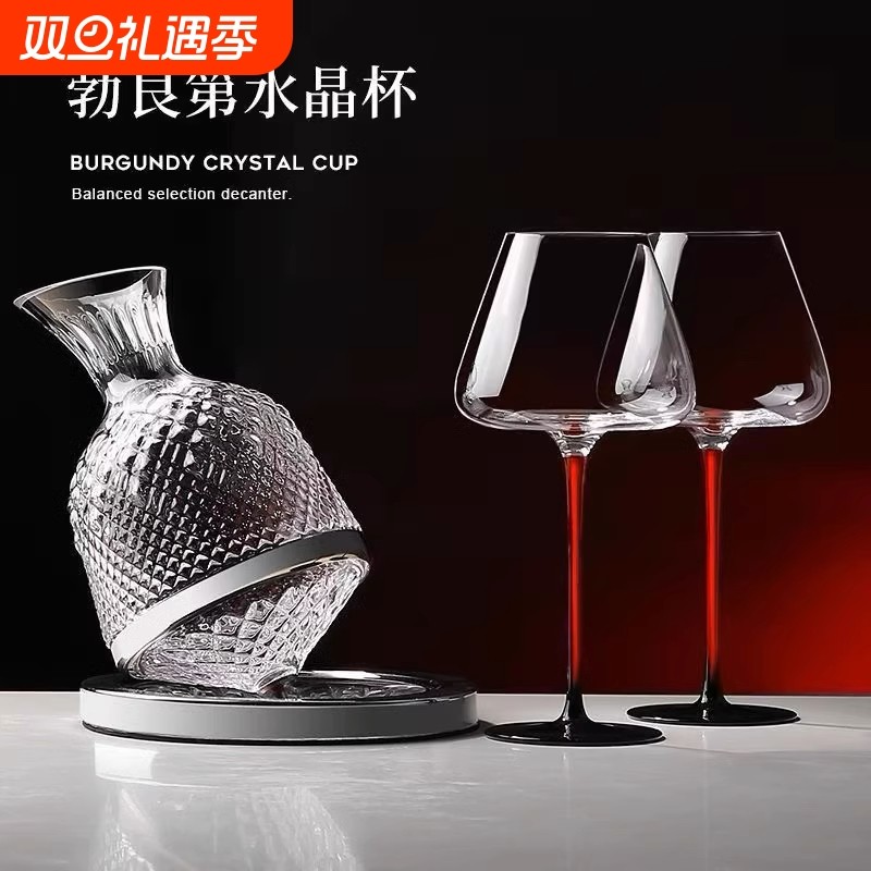 家用水晶玻璃红酒旋转红酒杯套装高档不倒翁醒酒器商用倒酒勃艮第
