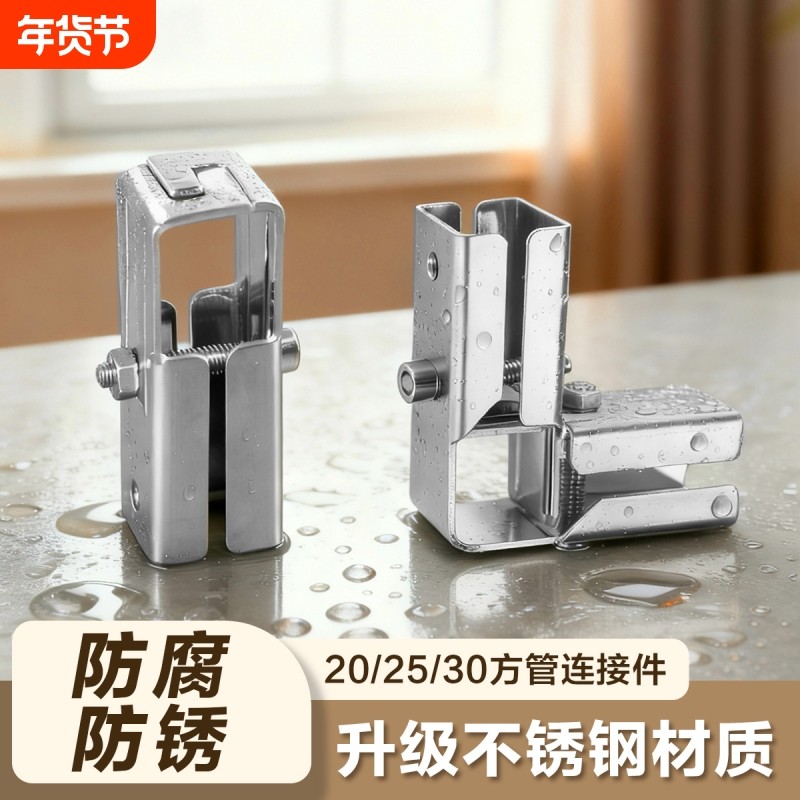 不锈钢管连接件固定件方管镀锌管接头20/25/30mm卡扣两通免焊承重