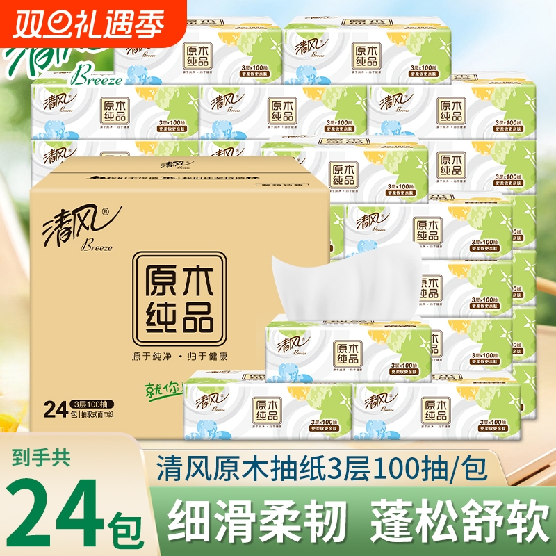 清风原木抽纸大包|千人回购