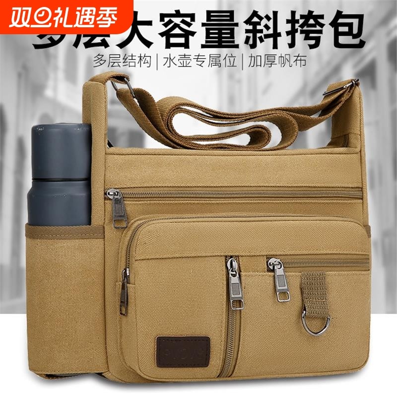 帆布包男士单肩包斜挎包多层大容量背包休闲包可装大水杯复古男包