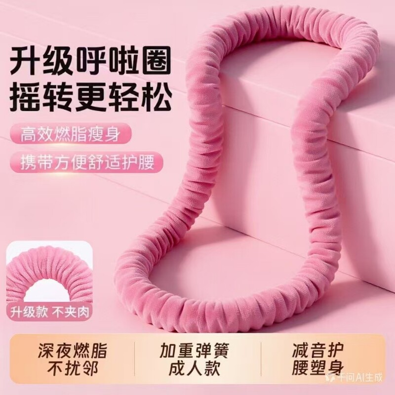 呼啦圈德国ZSVIP软体男女收腹加重加长燃脂瘦腰肚子健身专用神器