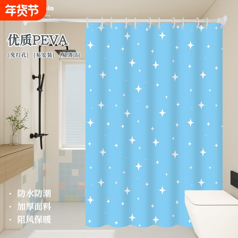 浴帘浴室洗澡帘窗帘门帘套装防水防霉淋浴隔断帘星星玻璃免打孔
