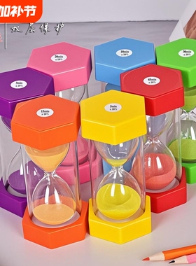 儿童沙漏计时器3-60分钟桌面摆件