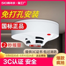 烟雾报警器消防专用3c认证家用商用独立式火灾烟感器烟感应联网