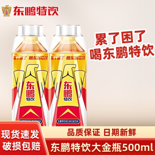 东鹏特饮维生素功能性饮料500ml大瓶整箱牛磺酸能量抗疲劳饮品