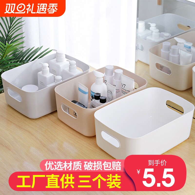 杂物收纳筐桌面化妆品口红收纳盒零食储物盒家用厨房储物盒子塑料
