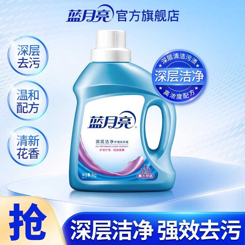 蓝月亮深层洁净洗衣液薰衣草1kg*2瓶+500g/袋起