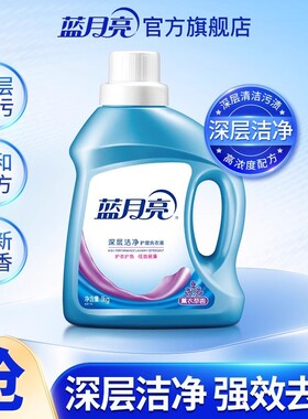 蓝月亮深层洁净洗衣液薰衣草