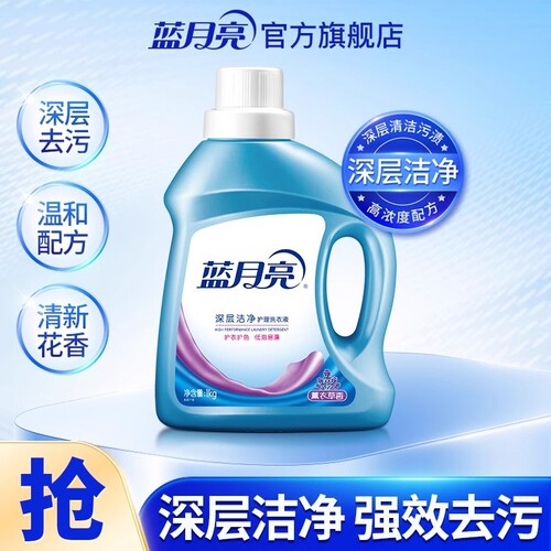 蓝月亮深层洁净洗衣液薰衣草