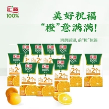 汇源果汁100%橙汁桃汁苹果西梅汁迷你小盒装纯果汁饮料0添加果汁