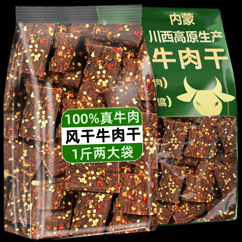 超干牛肉干内蒙四川西藏特产手撕营养麻辣饱腹健身非牦牛解馋零食