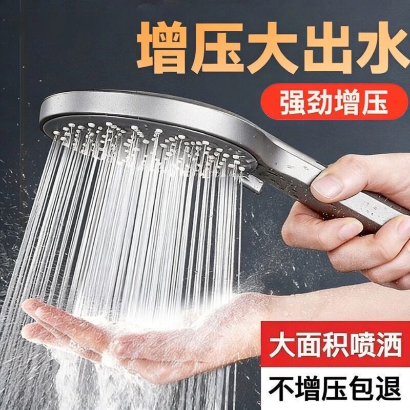 大面板增压花洒喷头淋浴加压大出水量洗澡水龙头喷淋莲蓬头套装
