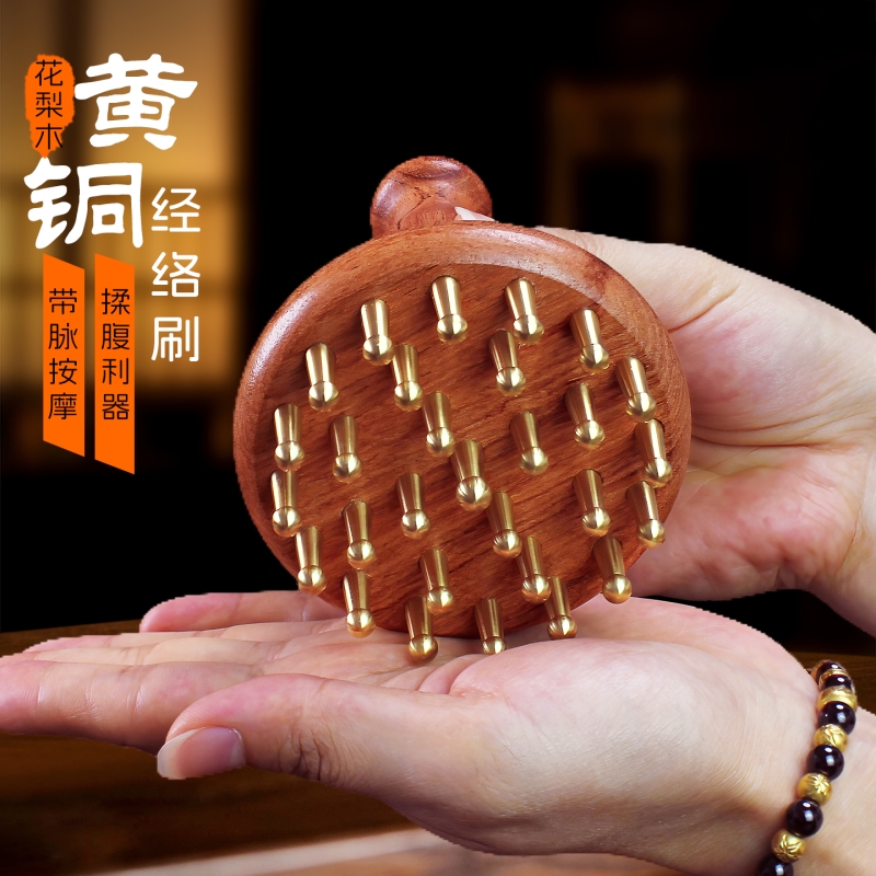 29齿黄铜揉肚子神器按摩腹部疏通肝胆全身通用经络刷精油刷牛角