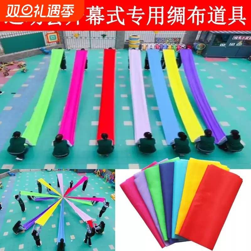 红绸布彩带舞蹈五角星蓝色七色彩绸锻开幕式运动会开场舞表演道具