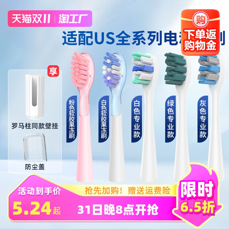 yinkey适配usmile电动牙刷头y1/y4/u1/u2/u3通用呵护刷头杜邦成人使用感如何?