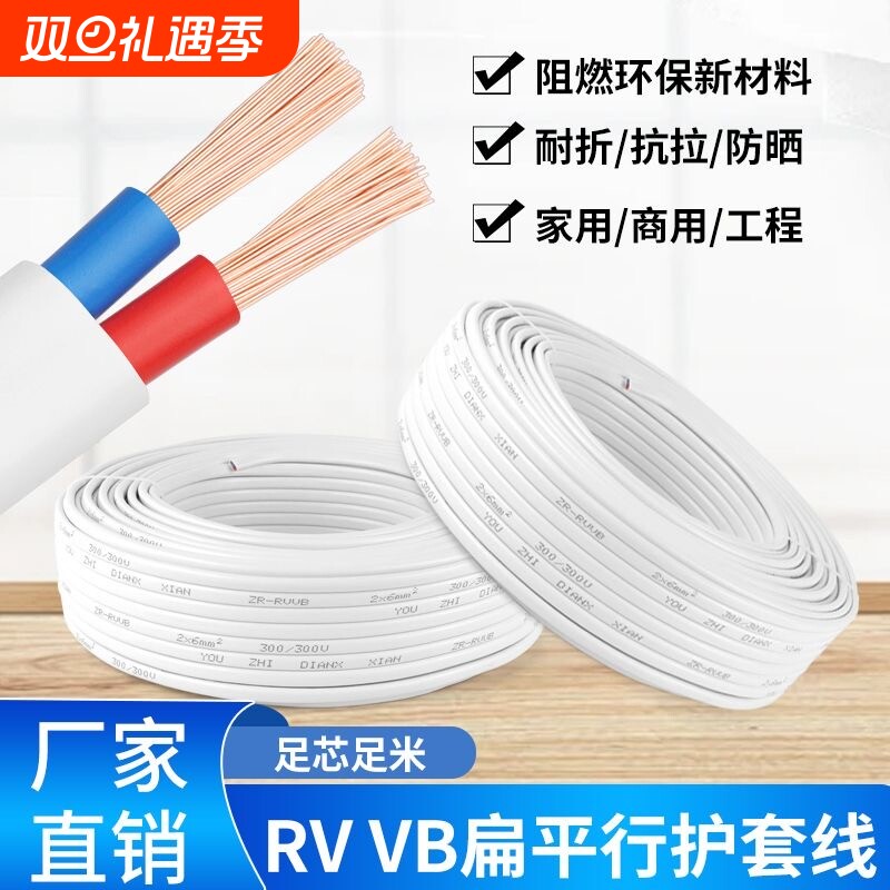 纯铜芯护套线国标|超4000次加购