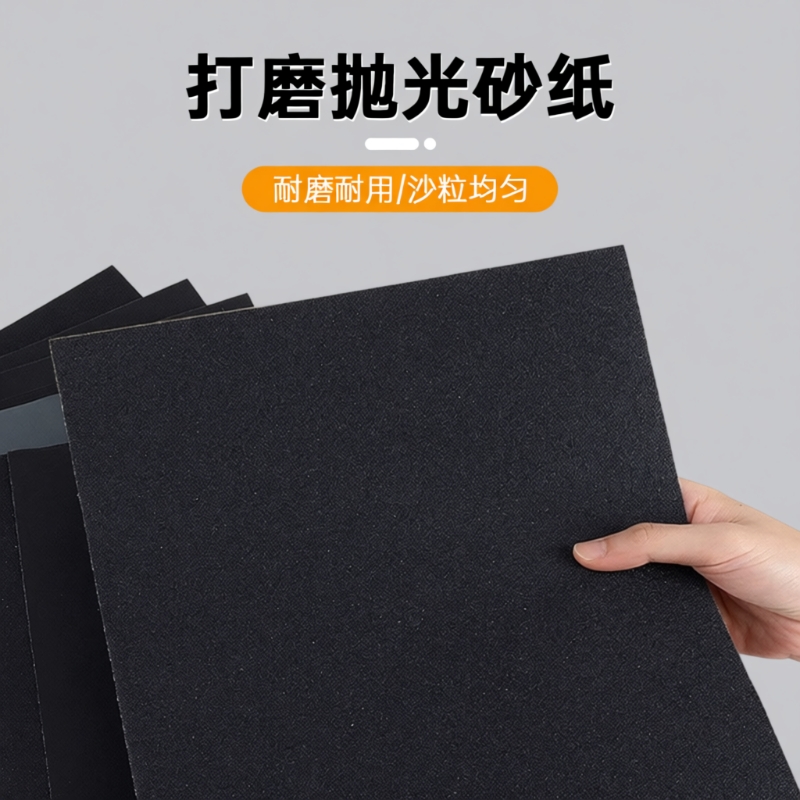 砂纸打磨抛光超细2000目细砂沙纸
