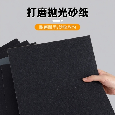 砂纸打磨抛光超细2000目细砂沙纸