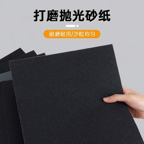 砂纸打磨抛光超细2000目细砂沙纸