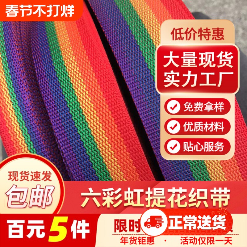 七彩虹自制丙纶攀爬架编织带手工diy室内婴儿童手提绑马扎凳行李