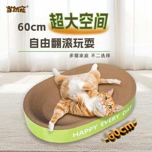 猫抓板猫窝宽版加厚加密耐磨耐抓猫咪瓦楞纸抓盆磨爪椭圆形猫窝