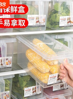 冰箱收纳盒大号大容量