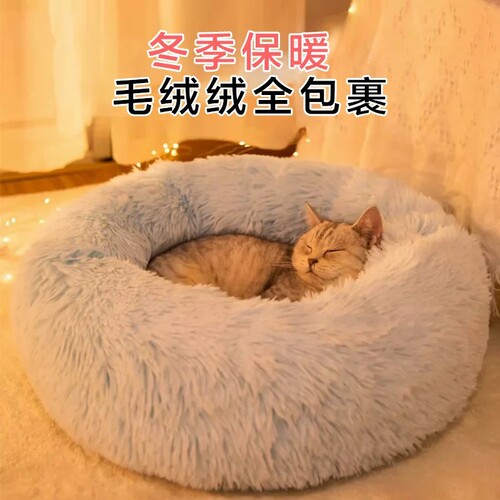 猫窝狗窝四季通用加高加厚保暖长毛绒可水洗宠物窝耐抓猫垫子G278