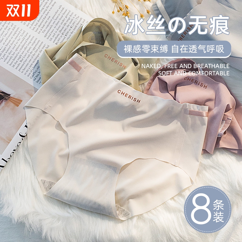 冰丝内裤女士无痕抗菌2024新款纯棉裆女生大码夏季薄款中腰短裤头