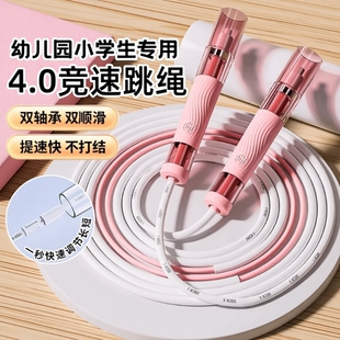 跳绳儿童小学生专用中考学生幼儿园初学竞速初中生不打结双轴承