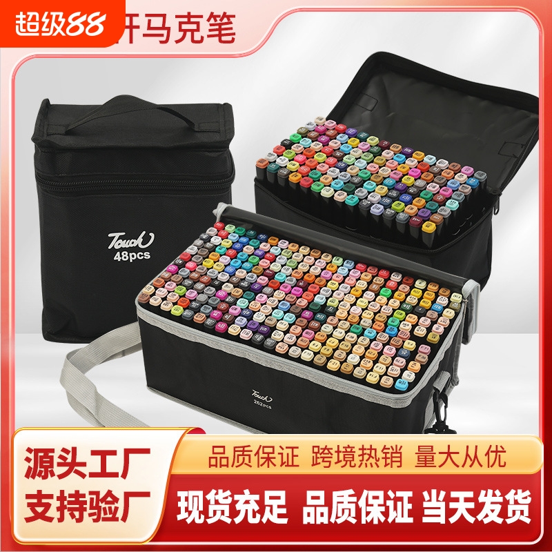 厂家现货批发双头酒精油性马克笔套装彩色儿童水彩笔绘画笔24色48色12色袋装