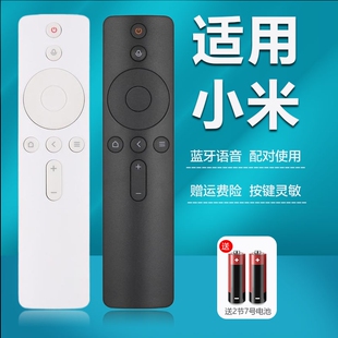 适用小米电视机遥控器电视通用2 4红外4S蓝牙语音4A专用4C机顶盒盒子遥控板高清摇控器遥控板