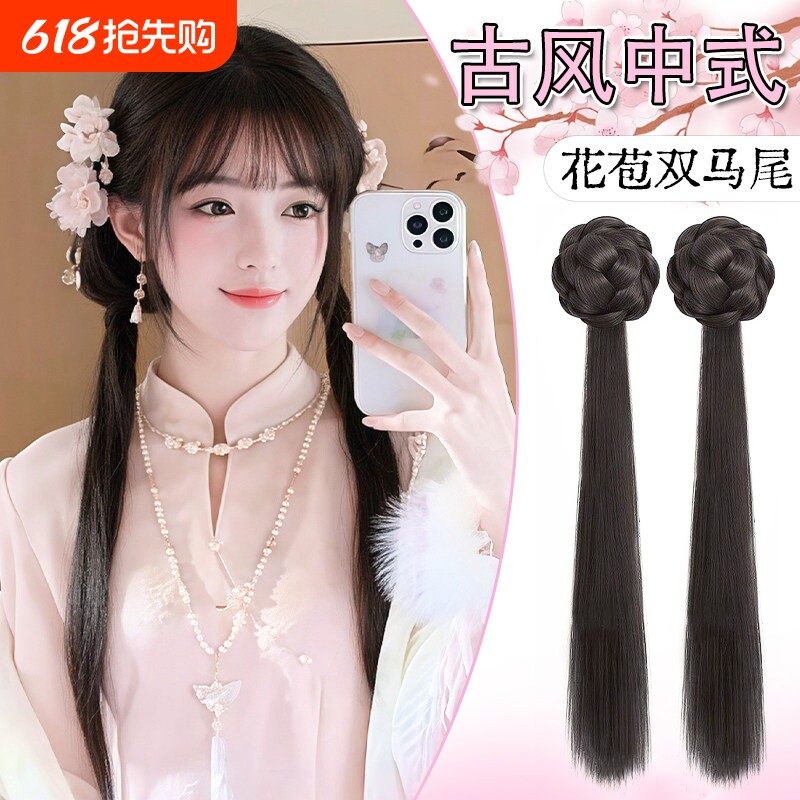 马尾假发女古风新中式花苞双马尾仿真发麻花辫抓夹汉服旗袍马尾辫
