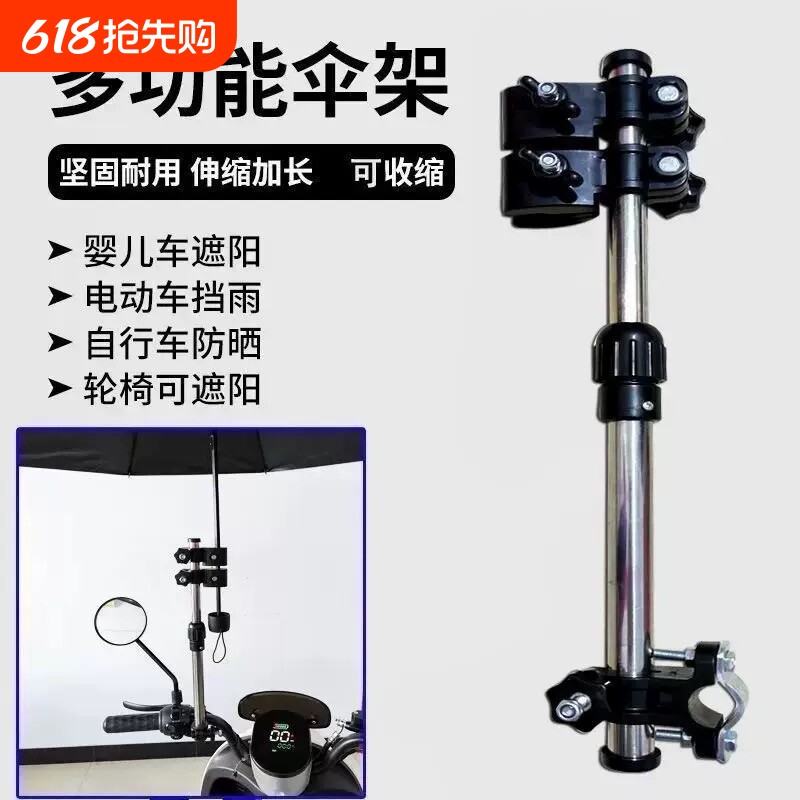 电动车雨伞支架自行车遮阳伞支撑架自行车雨伞架婴儿推车雨伞架