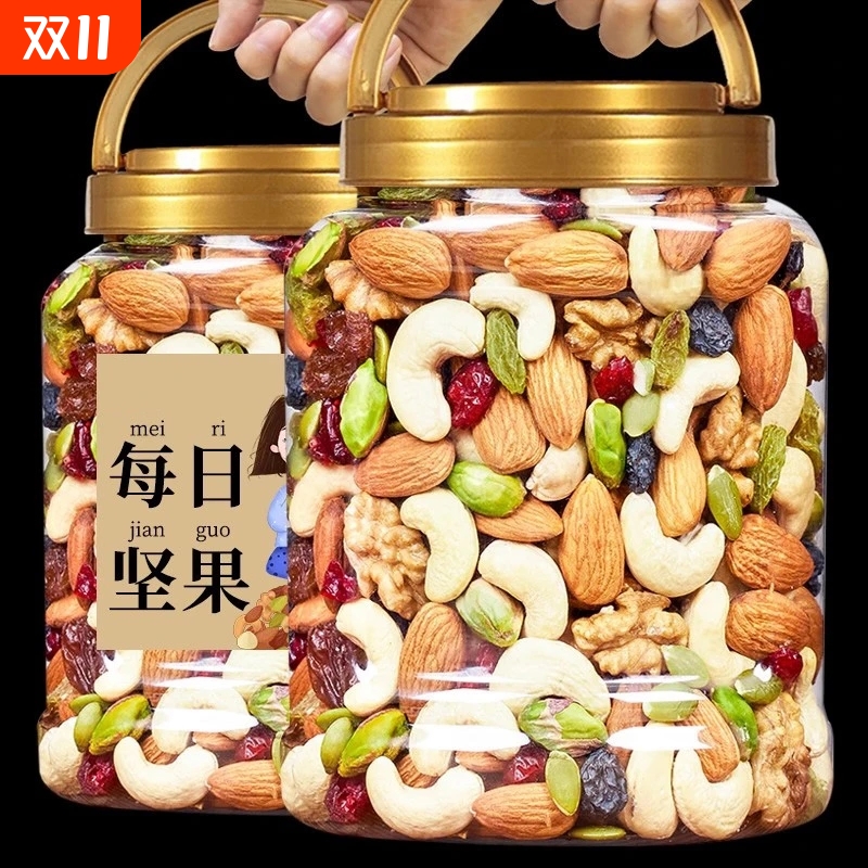 每日坚果混合果仁做月饼五仁馅料干果碎商用雪花酥烘焙专用原材料
