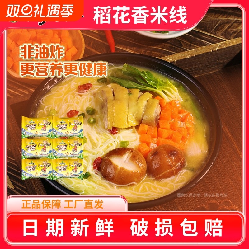 稻花香快乐食客过桥米线老母鸡炖汤味袋装冲泡方便酸辣牛肉味