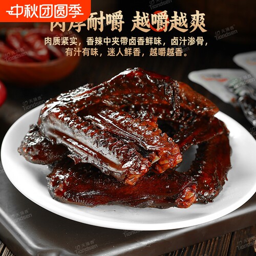 天顶香老卤大鸭翅香辣解馋零食