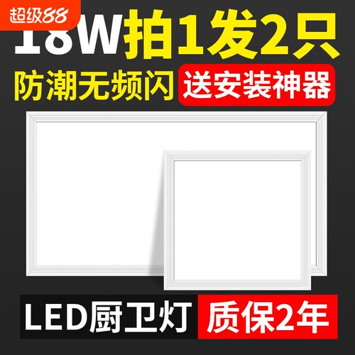 卫生间浴室集成吊顶led灯嵌入式