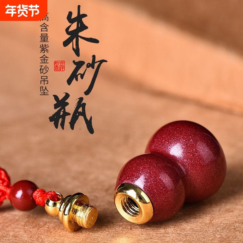 聚恒阁朱砂葫芦吊坠可打开瓶子装朱砂转运珠项链男女款吊坠