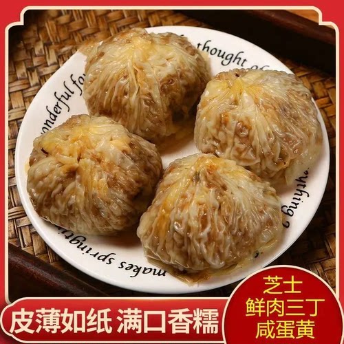 纸皮烧麦蛋黄鲜肉芝士烧麦懒人速食早餐加热即食冷冻半成品商用