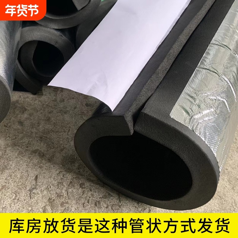 橡塑太阳能水管保温棉管套家用开口自粘空调上下水管棉套保温防冻