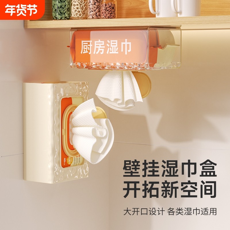 湿纸巾收纳盒免打孔厨房卫生间壁挂收纳盒纸巾盒轻奢抽纸盒湿巾盒