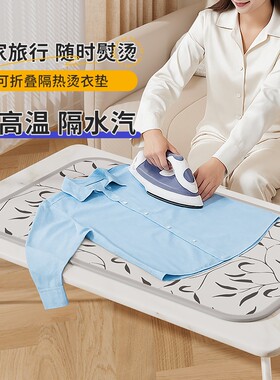 烫衣垫熨烫板家用可折叠小型床上衣服熨斗隔热布挂机手持防烫手套