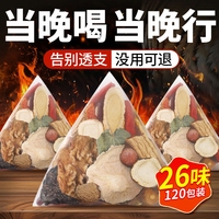 淫羊藿肉蓯蓉鎖陽黃精枸杞茶