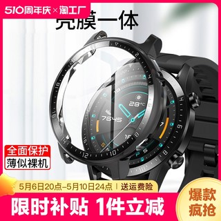 华为gt2保护壳膜一体gt3智能watch3/4手表gt4表带gt2e钢化膜gt2pro表盘荣耀4/magic2硬壳por贴膜配件保护套