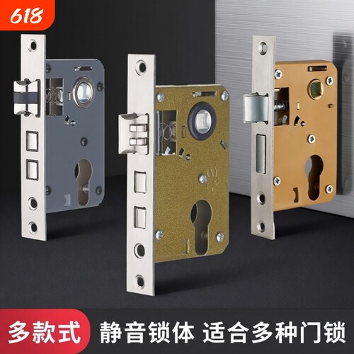 锁体门锁房门锁芯家用室内卧室锁舌配件通用型木门锁锁具锁心磁吸