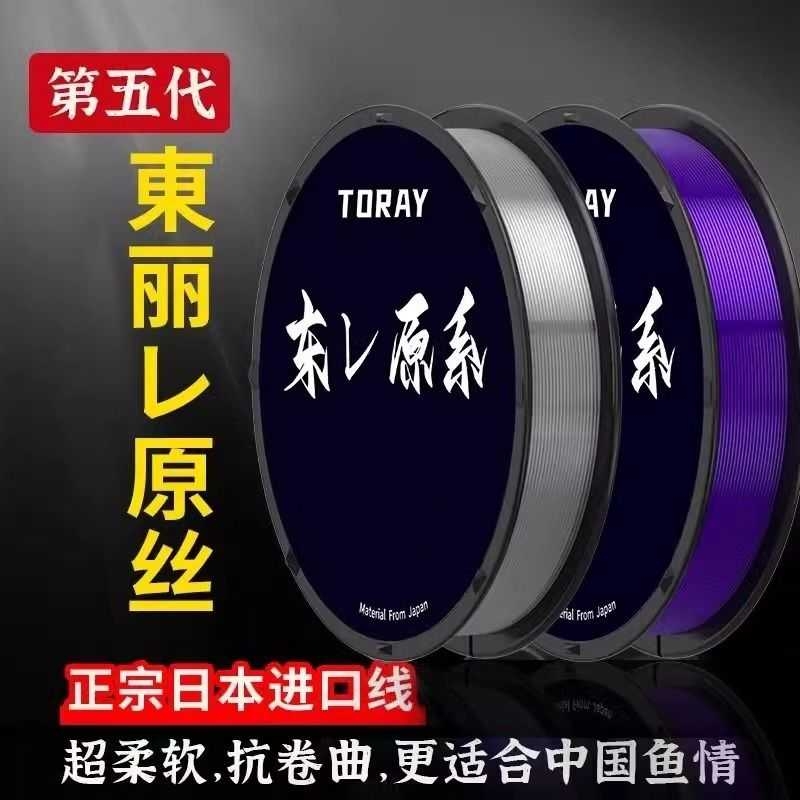 日本进口超强拉力高端东丽原丝鱼线主线柔软子线尼龙线钓鱼专用