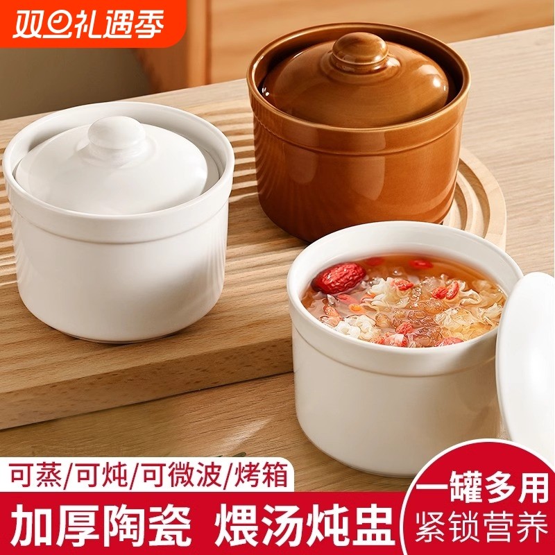 陶瓷炖盅隔水炖锅带盖子家用蒸蛋碗炖燕窝盅鸡蛋羹小炖瓦罐煲专用