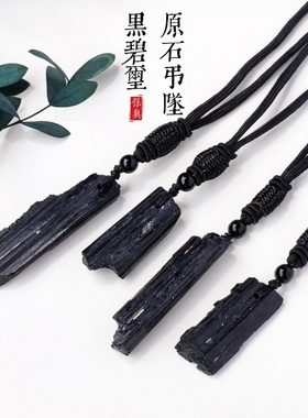 跨境热销天然水晶黑碧玺吊坠黑色电气石简约百搭毛衣链批发