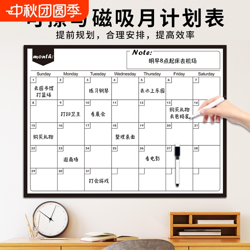磁吸月计划表时间管理自律墙贴图片
